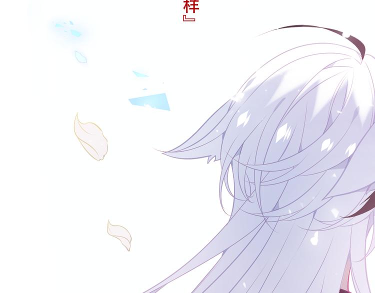 吾凰在上韩漫全集-第158话  花未开无删减无遮挡章节图片 