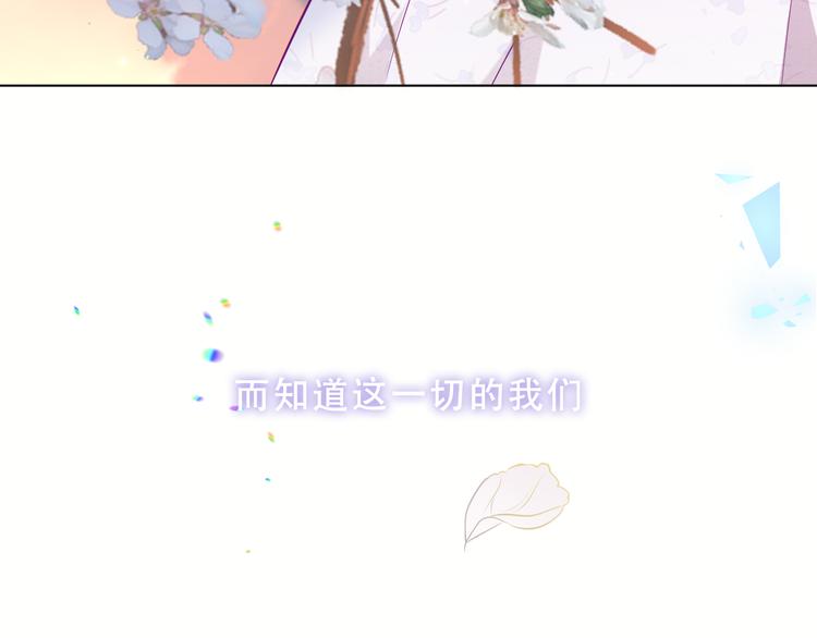 吾凰在上韩漫全集-第158话  花未开无删减无遮挡章节图片 