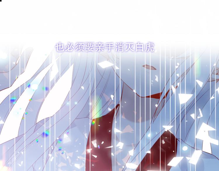 吾凰在上韩漫全集-第158话  花未开无删减无遮挡章节图片 