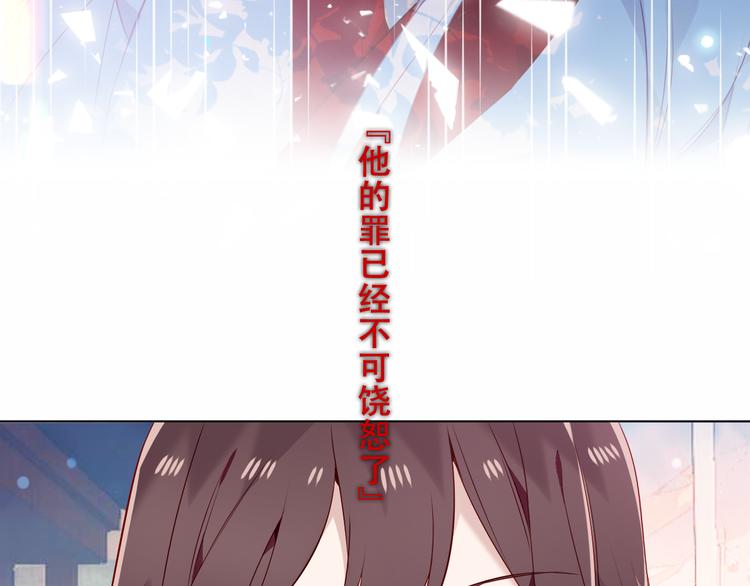 吾凰在上韩漫全集-第158话  花未开无删减无遮挡章节图片 