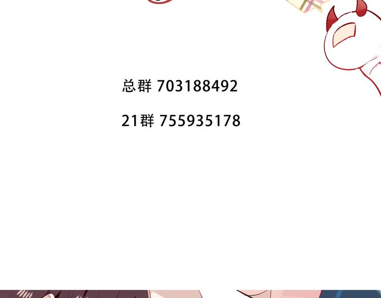吾凰在上韩漫全集-第158话  花未开无删减无遮挡章节图片 