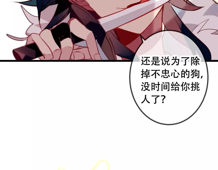 吾凰在上韩漫全集-第16话 王的抉择无删减无遮挡章节图片 
