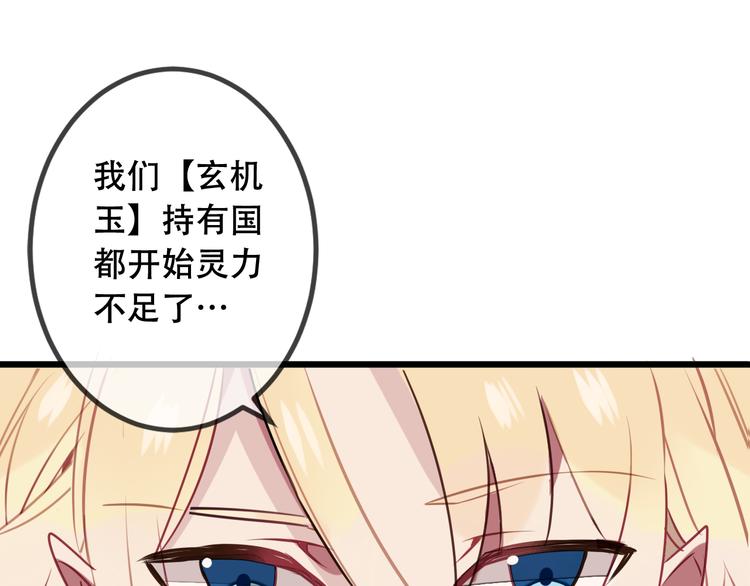 吾凰在上韩漫全集-第16话 王的抉择无删减无遮挡章节图片 