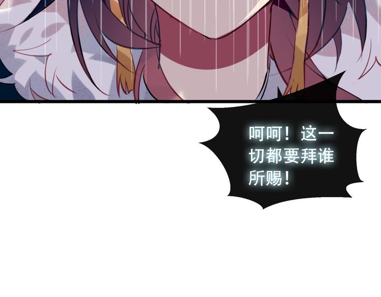 吾凰在上韩漫全集-第16话 王的抉择无删减无遮挡章节图片 