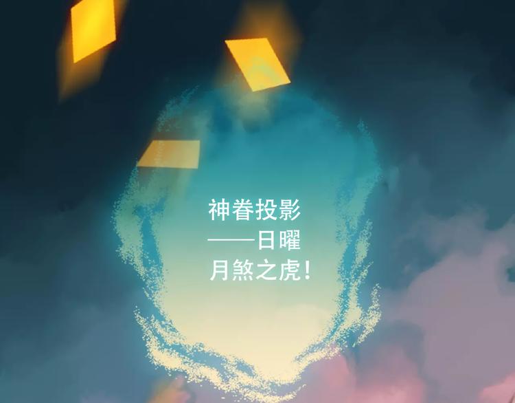 吾凰在上韩漫全集-第16话 王的抉择无删减无遮挡章节图片 