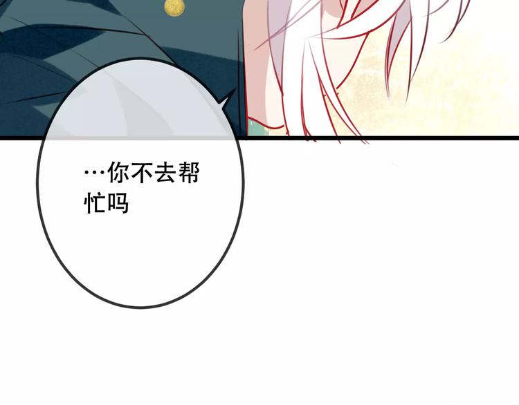 吾凰在上韩漫全集-第16话 王的抉择无删减无遮挡章节图片 