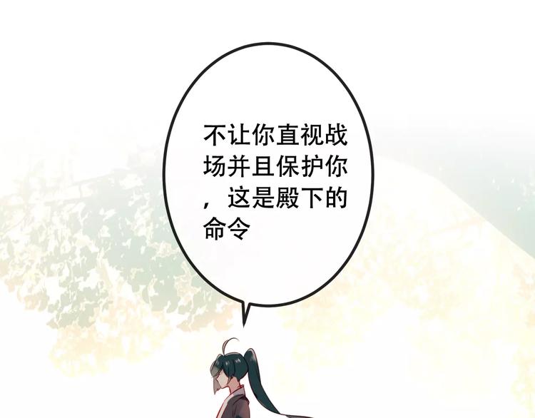 吾凰在上韩漫全集-第16话 王的抉择无删减无遮挡章节图片 
