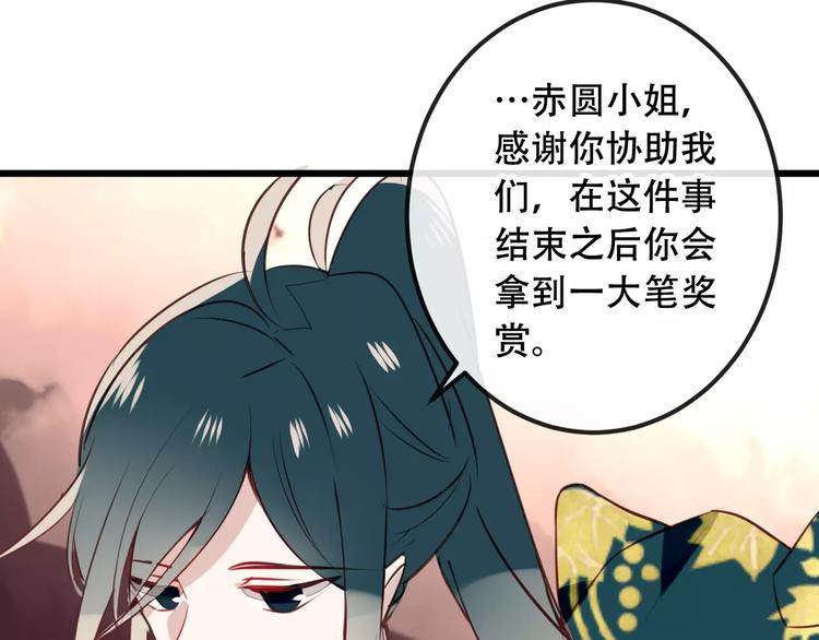 吾凰在上韩漫全集-第16话 王的抉择无删减无遮挡章节图片 