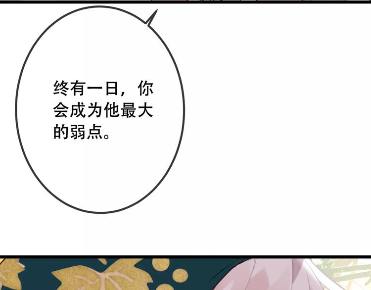 吾凰在上韩漫全集-第16话 王的抉择无删减无遮挡章节图片 
