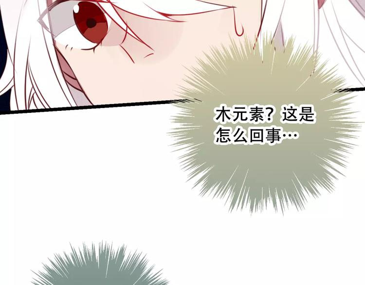 吾凰在上韩漫全集-第16话 王的抉择无删减无遮挡章节图片 