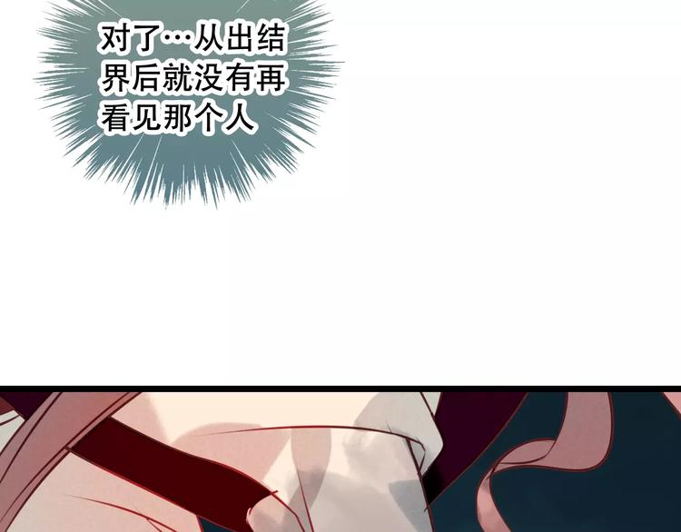 吾凰在上韩漫全集-第16话 王的抉择无删减无遮挡章节图片 