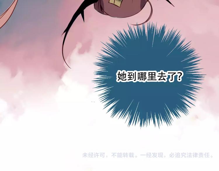 吾凰在上韩漫全集-第16话 王的抉择无删减无遮挡章节图片 