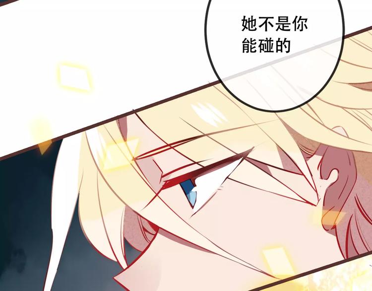 吾凰在上韩漫全集-第16话 王的抉择无删减无遮挡章节图片 