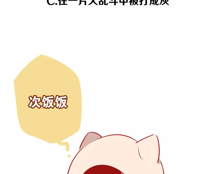 吾凰在上韩漫全集-第16话 王的抉择无删减无遮挡章节图片 