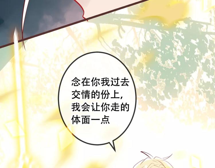 吾凰在上韩漫全集-第16话 王的抉择无删减无遮挡章节图片 