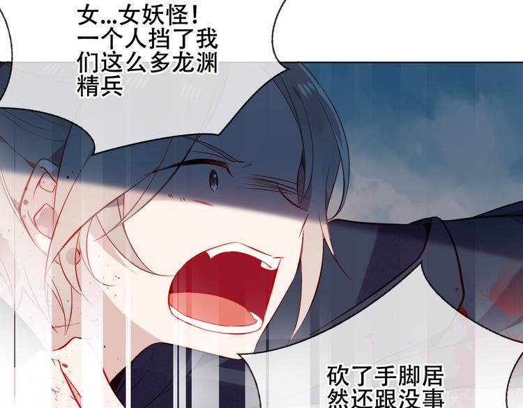 吾凰在上韩漫全集-第159话   虽千万人吾往矣无删减无遮挡章节图片 