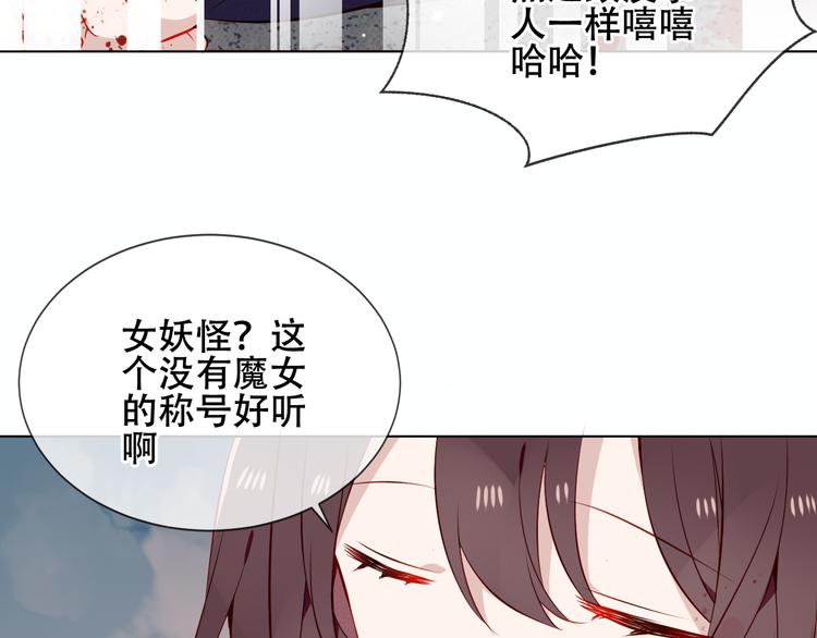 吾凰在上韩漫全集-第159话   虽千万人吾往矣无删减无遮挡章节图片 