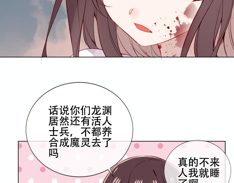 吾凰在上韩漫全集-第159话   虽千万人吾往矣无删减无遮挡章节图片 