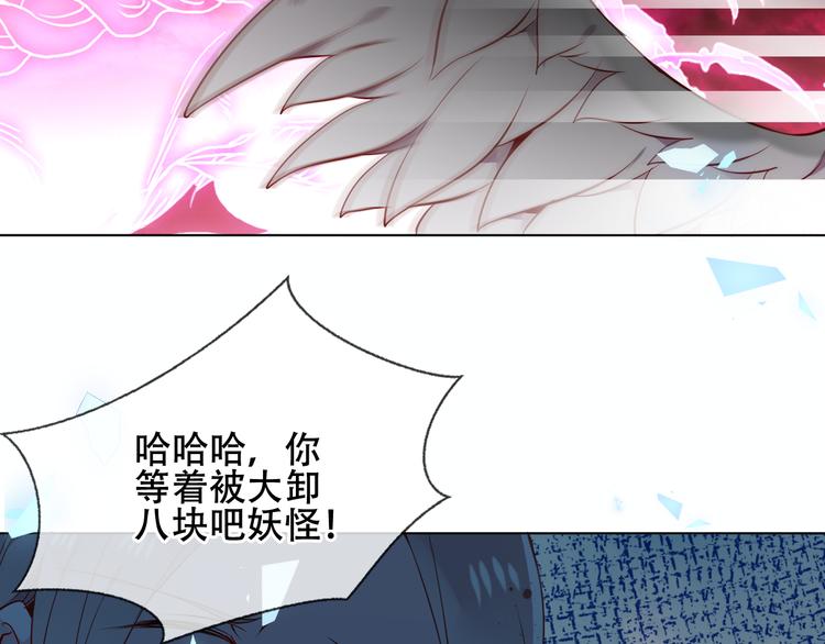 吾凰在上韩漫全集-第159话   虽千万人吾往矣无删减无遮挡章节图片 