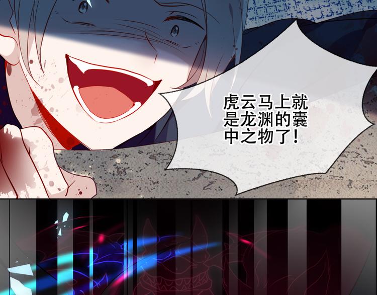 吾凰在上韩漫全集-第159话   虽千万人吾往矣无删减无遮挡章节图片 