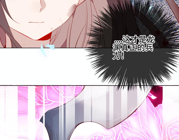 吾凰在上韩漫全集-第159话   虽千万人吾往矣无删减无遮挡章节图片 