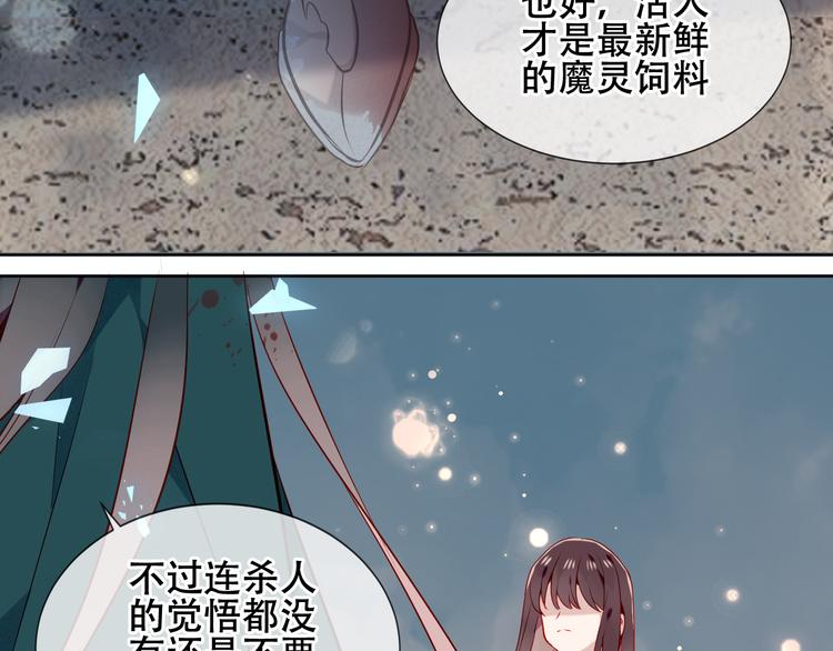 吾凰在上韩漫全集-第159话   虽千万人吾往矣无删减无遮挡章节图片 