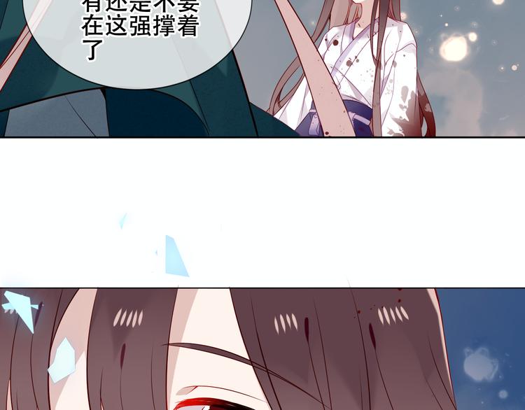 吾凰在上韩漫全集-第159话   虽千万人吾往矣无删减无遮挡章节图片 