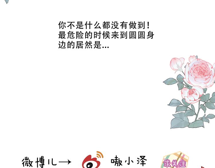 吾凰在上韩漫全集-第159话   虽千万人吾往矣无删减无遮挡章节图片 