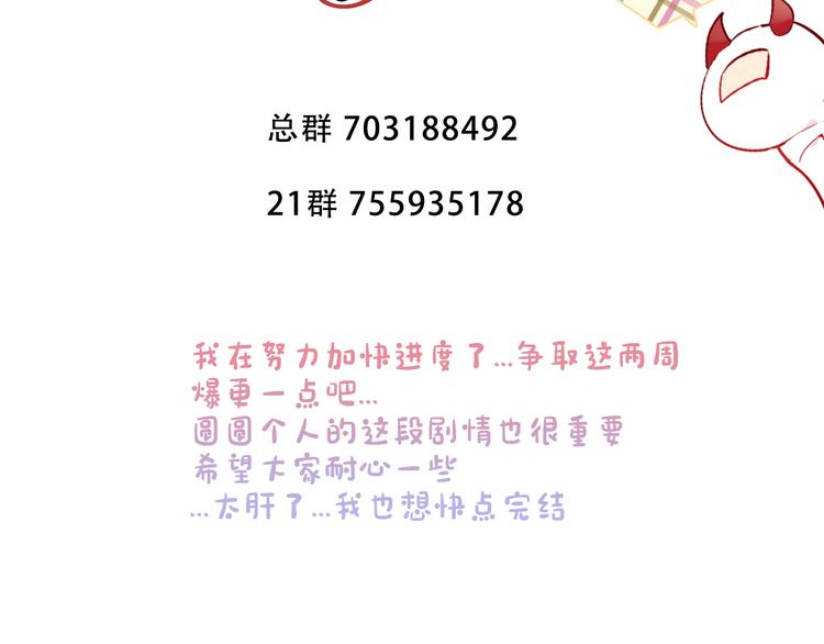 吾凰在上韩漫全集-第159话   虽千万人吾往矣无删减无遮挡章节图片 