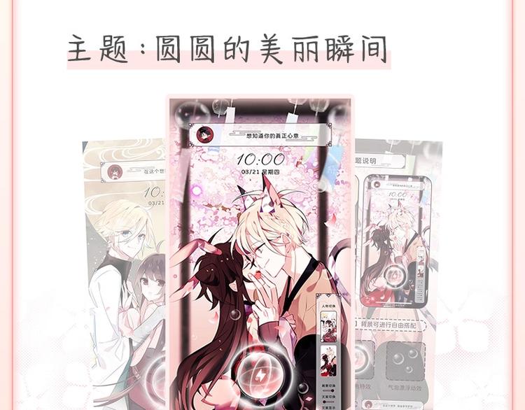 吾凰在上韩漫全集-第159话   虽千万人吾往矣无删减无遮挡章节图片 