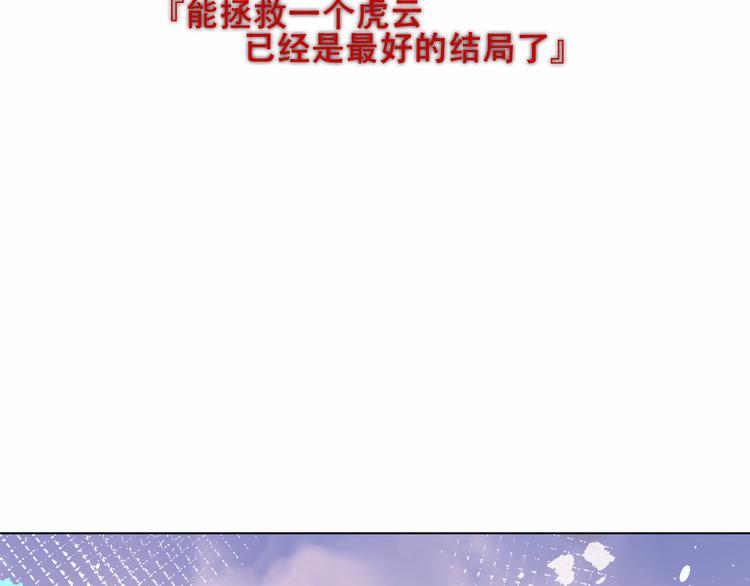 吾凰在上韩漫全集-第159话   虽千万人吾往矣无删减无遮挡章节图片 
