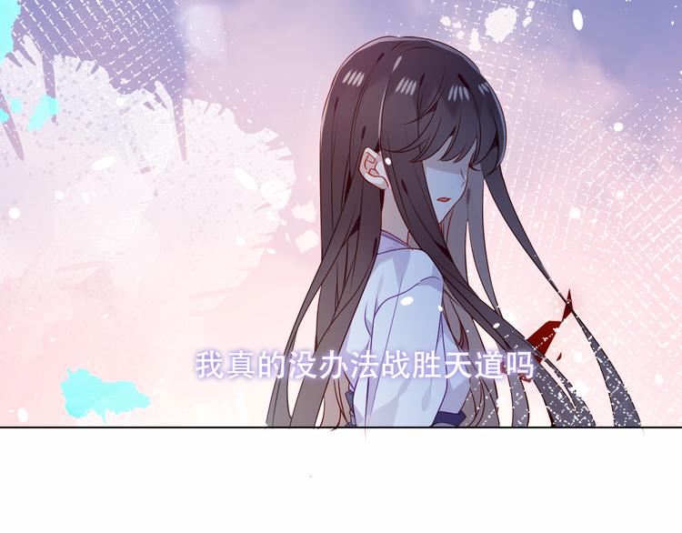 吾凰在上韩漫全集-第159话   虽千万人吾往矣无删减无遮挡章节图片 