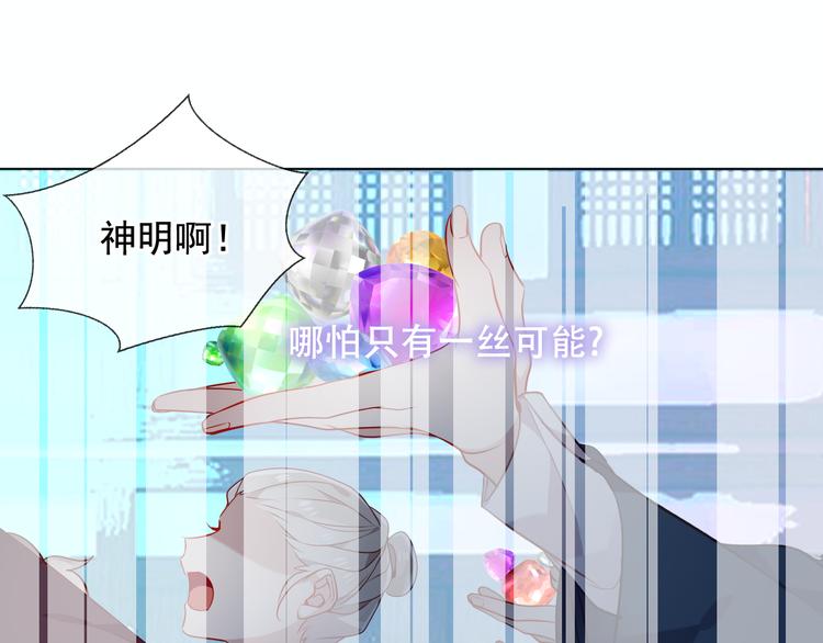 吾凰在上韩漫全集-第159话   虽千万人吾往矣无删减无遮挡章节图片 
