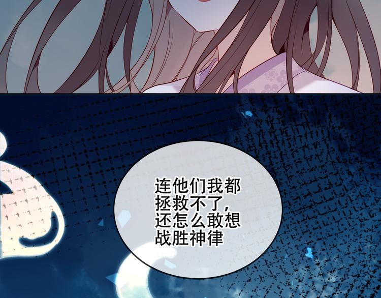 吾凰在上韩漫全集-第159话   虽千万人吾往矣无删减无遮挡章节图片 