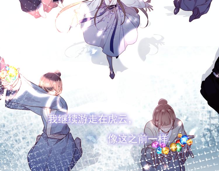 吾凰在上韩漫全集-第159话   虽千万人吾往矣无删减无遮挡章节图片 