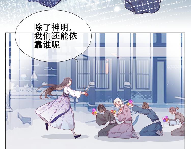 吾凰在上韩漫全集-第159话   虽千万人吾往矣无删减无遮挡章节图片 