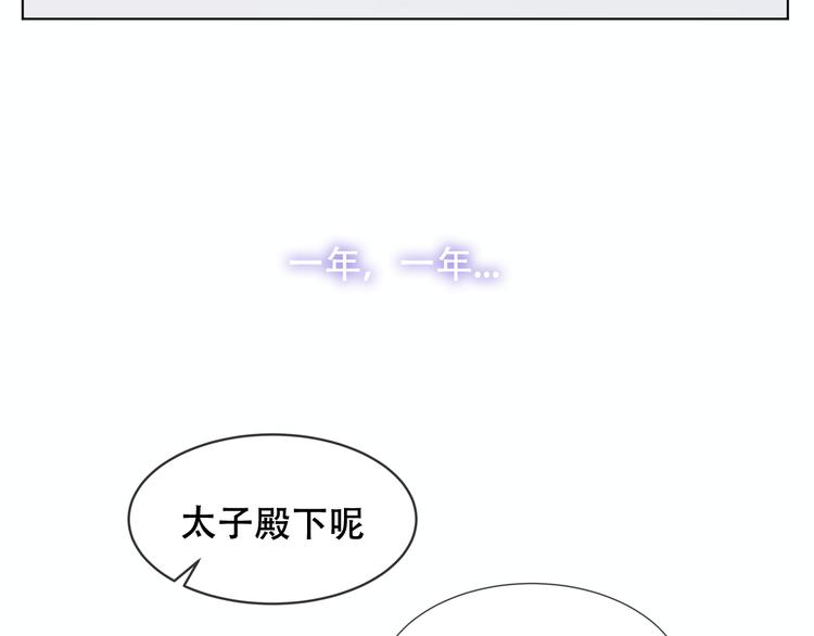 吾凰在上韩漫全集-第159话   虽千万人吾往矣无删减无遮挡章节图片 