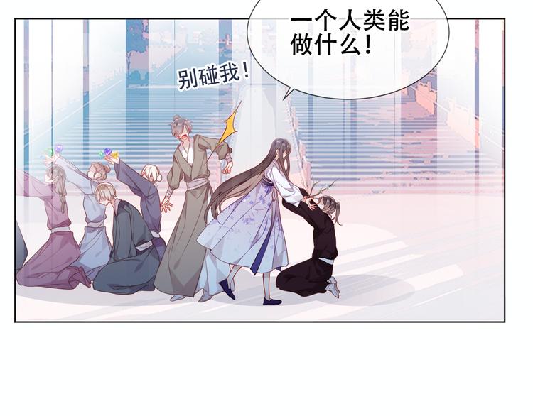吾凰在上韩漫全集-第159话   虽千万人吾往矣无删减无遮挡章节图片 