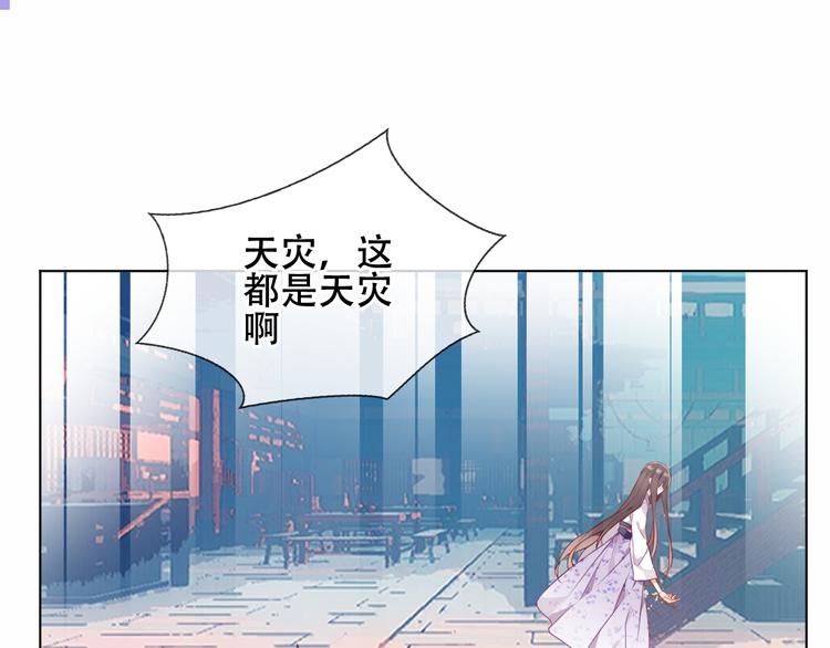 吾凰在上韩漫全集-第159话   虽千万人吾往矣无删减无遮挡章节图片 