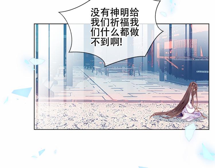 吾凰在上韩漫全集-第159话   虽千万人吾往矣无删减无遮挡章节图片 