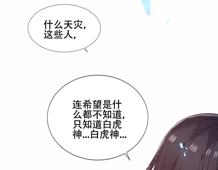 吾凰在上韩漫全集-第159话   虽千万人吾往矣无删减无遮挡章节图片 