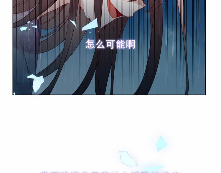 吾凰在上韩漫全集-第159话   虽千万人吾往矣无删减无遮挡章节图片 