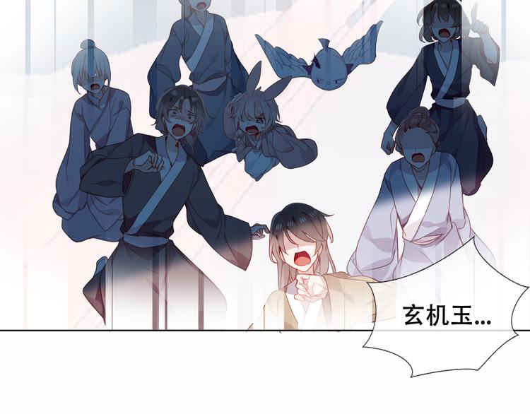 吾凰在上韩漫全集-第159话   虽千万人吾往矣无删减无遮挡章节图片 