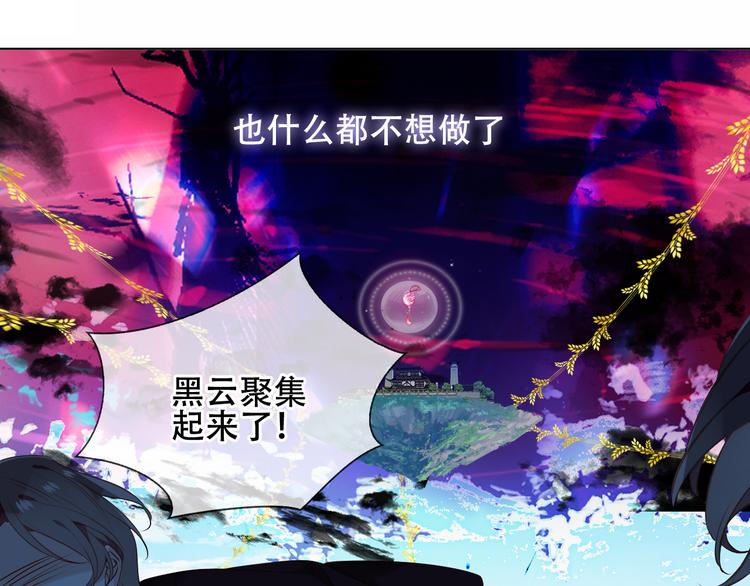 吾凰在上韩漫全集-第159话   虽千万人吾往矣无删减无遮挡章节图片 