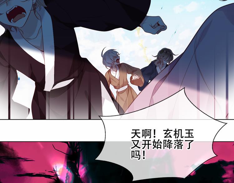 吾凰在上韩漫全集-第159话   虽千万人吾往矣无删减无遮挡章节图片 