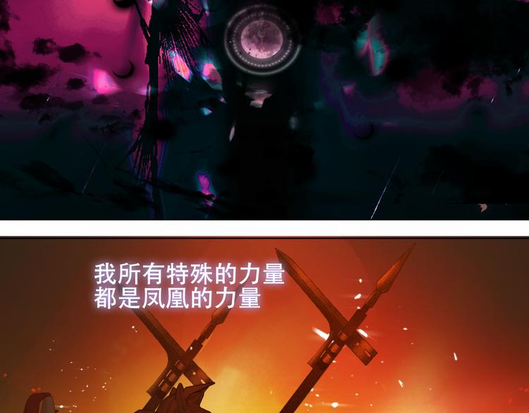 吾凰在上韩漫全集-第159话   虽千万人吾往矣无删减无遮挡章节图片 