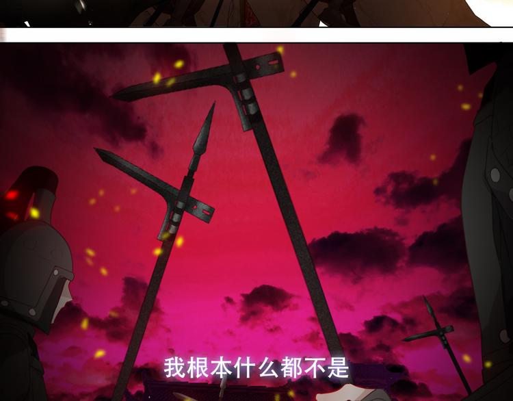 吾凰在上韩漫全集-第159话   虽千万人吾往矣无删减无遮挡章节图片 