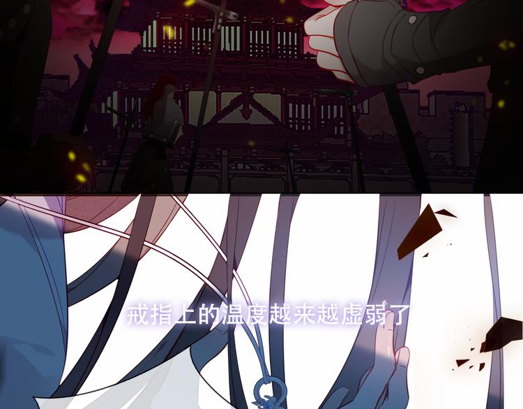 吾凰在上韩漫全集-第159话   虽千万人吾往矣无删减无遮挡章节图片 