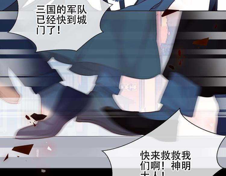 吾凰在上韩漫全集-第159话   虽千万人吾往矣无删减无遮挡章节图片 