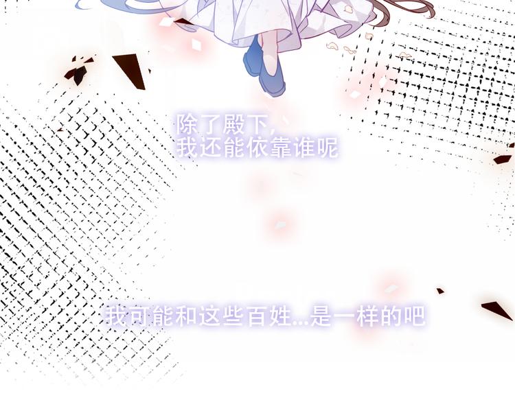 吾凰在上韩漫全集-第159话   虽千万人吾往矣无删减无遮挡章节图片 